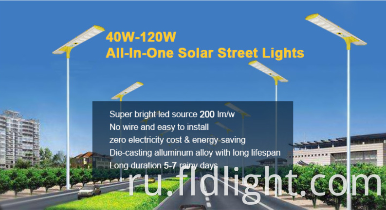 All in one solar street light